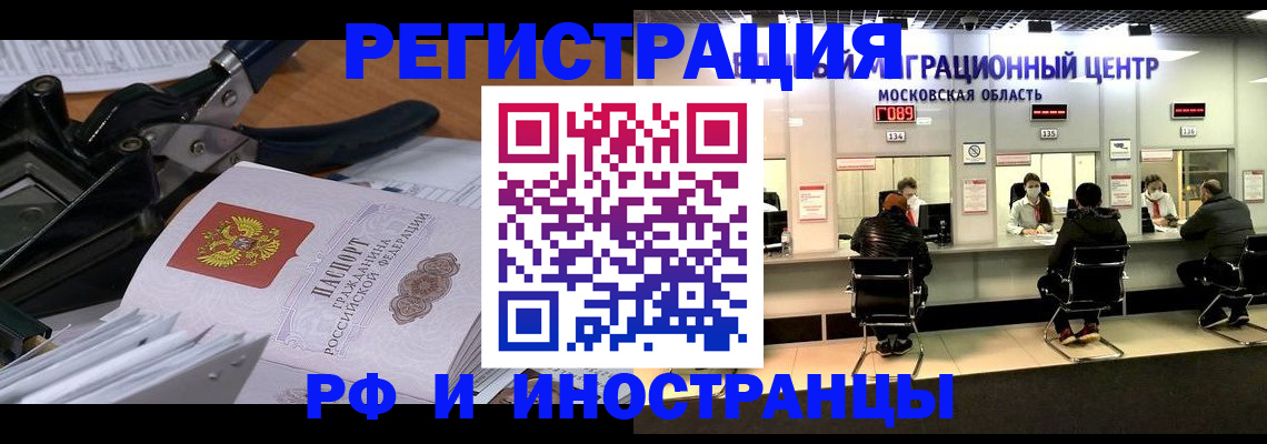 прописка регистрация в Луховицах